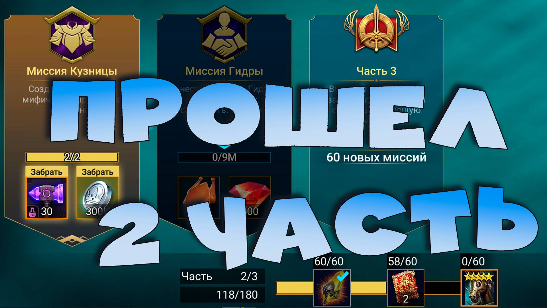 🔴Прохожу 2 часть миссий МАРИУСА. RAID Shadow Legends. Стрим на твич и вк плей смотреть онлайн