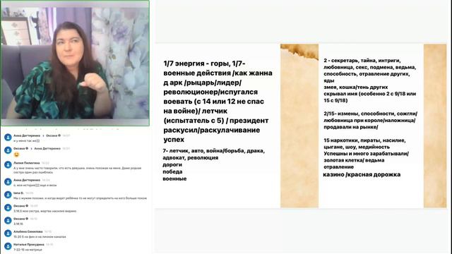 Кармические причины проблем (прошлые жизни)1 часть смотреть онлайн