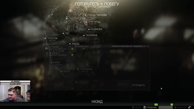 Escape from Tarkov Новое начало ) смотреть онлайн