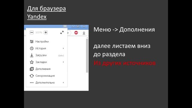 [РЕШЕНИЕ] Рекламный вирус. Для закрытия страницы нажмите кнопку добавить. Плагины chrome. Убрать смотреть онлайн