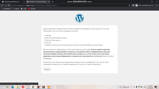 Урок #1. Установка Wordpress смотреть онлайн