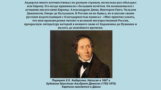 Видеорассказ "Сказками увенчан, как цветами" (к 215 - летию Х.К. Андерсена) смотреть онлайн