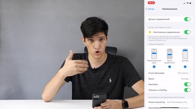 ВСЕ ФИШКИ НАПОМИНАНИЙ на iPhone! смотреть онлайн