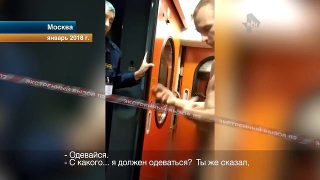В РЖД предложили создать черный список вагонных дебоширов смотреть онлайн