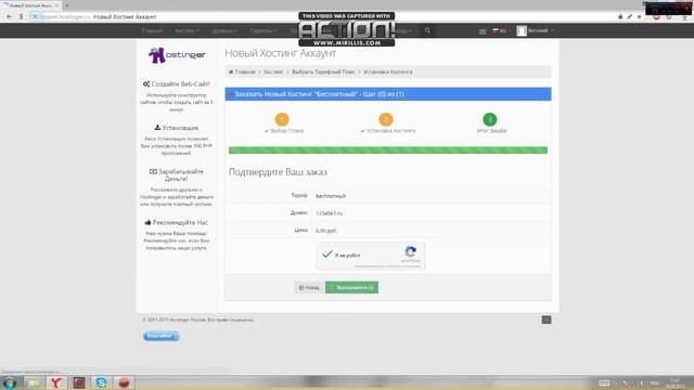 Как получить бесплатный хостинг для сайта смотреть онлайн