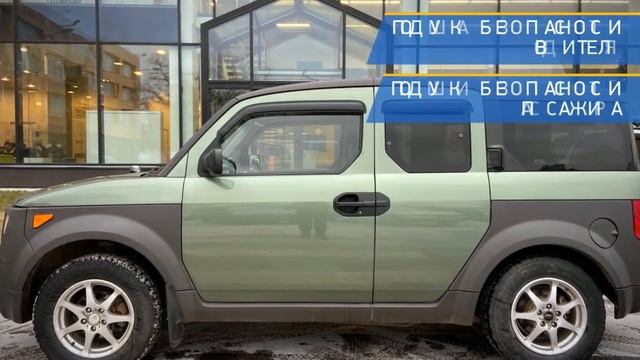 Honda Element с пробегом 2003