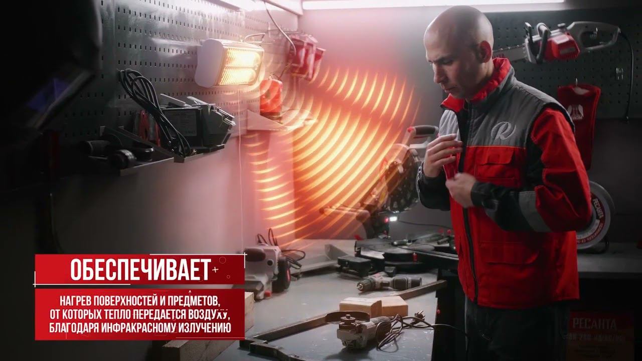 Ресанта ИКО-1200Л