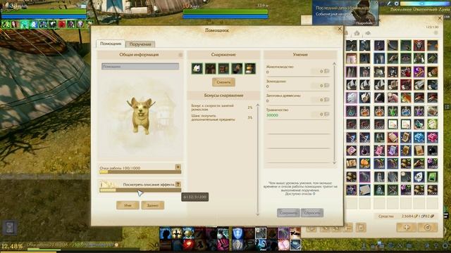ArcheAge 6.5. Быстрая прокачка помощника! Результат экспериментов. Жаркий пятачок северной торговли смотреть онлайн