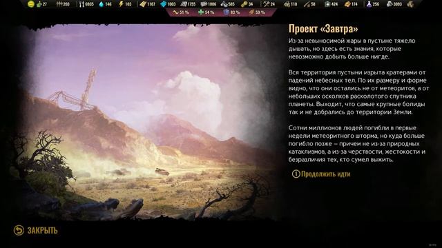 Surviving The Aftermath. Финал. Проект 