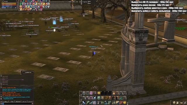 ФАН ЗА ХАВКА В LINEAGE 2 INTERLUDE KETRAWARS X1200 HAWK смотреть онлайн