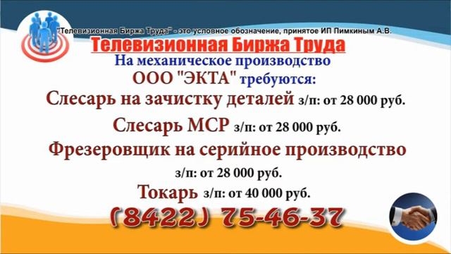 05 10 20 РАБОТА В УЛЬЯНОВСКЕ Телевизионная Биржа Труда 11 смотреть онлайн