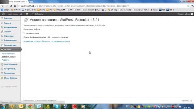 11. Статистика посещений в wordpress смотреть онлайн
