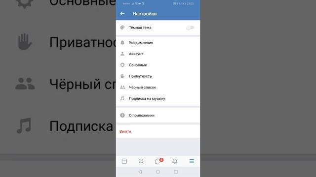 Как изменить кнопку «Добавить в друзья» на кнопку «Подписаться» в ВК (2020) смотреть онлайн