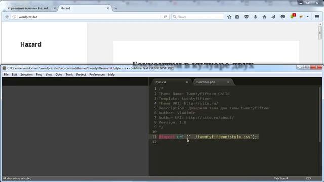Дочерняя тема в Wordpress смотреть онлайн