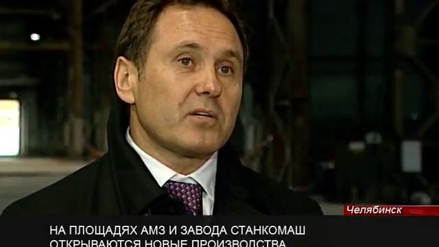 В старых цехах открываются новые производства смотреть онлайн