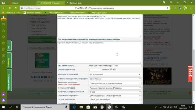 Profitcentr как создать свои задании.