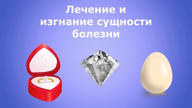 Лечение и изгнание сущностей болезни#карма #эзотерика #алхимия смотреть онлайн