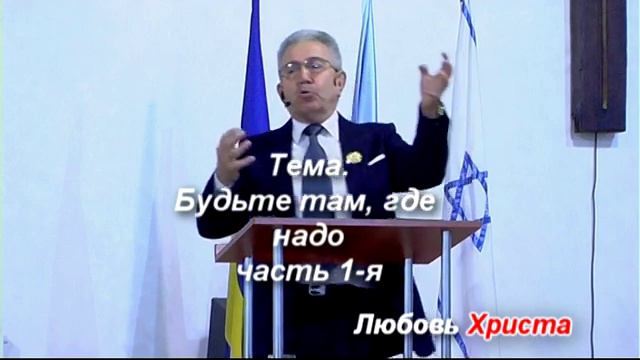 Любовь Христа 626 (Проповедь Будьте там где надо) (часть 1 я) (CNL 2019) смотреть онлайн