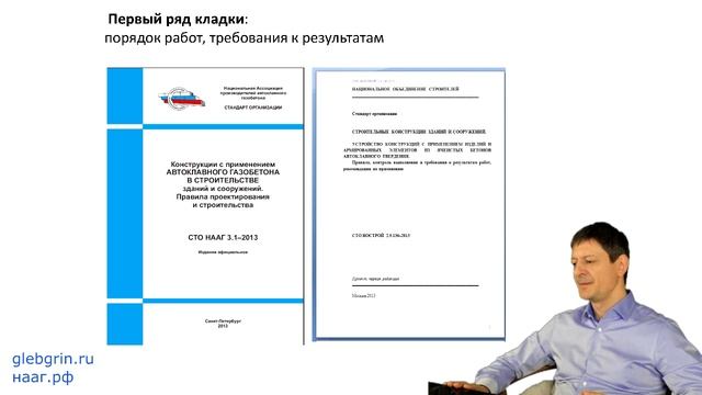 14) Часть 2. Конструктивные решения, кладочные работы. Вступление. смотреть онлайн