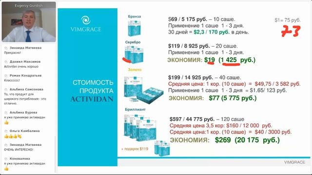 Конференция VIMGRACE от 16 мая 2023 смотреть онлайн