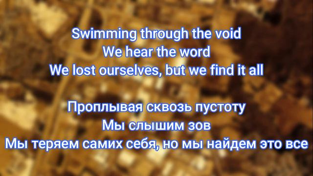 System Of A Down - Aerials ( Lyrics + Перевод )