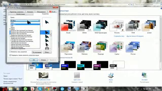 Как изменить курсор смотреть онлайн
