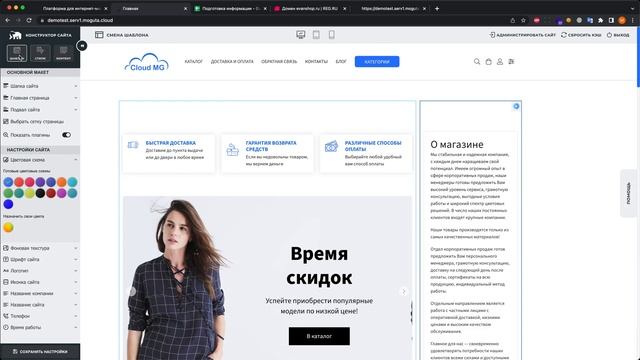 Знакомство с Moguta.Cloud (Часть 1) смотреть онлайн