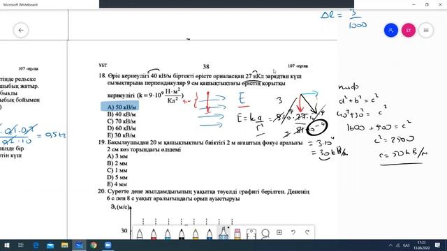 Физикадан 1144 нұсқасын талдау смотреть онлайн