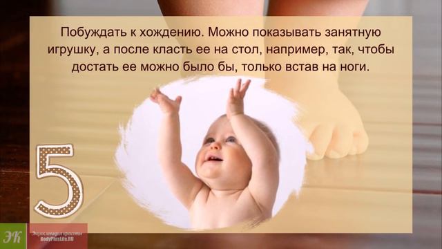 Как научить ребенка ходить. Первые шаги. Учимся ходить. смотреть онлайн
