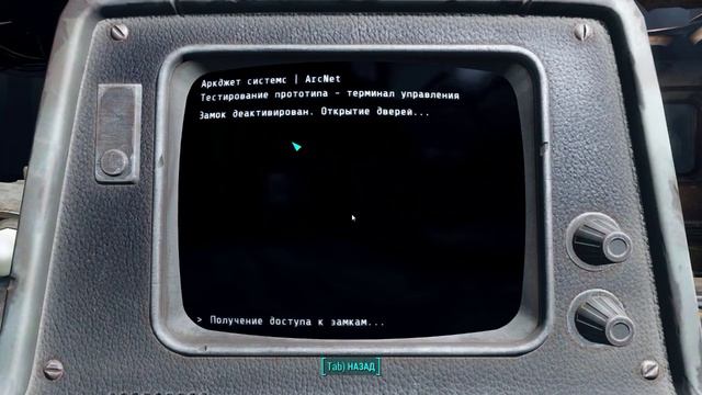 Fallout 4 прохождение #8 Аркджект системс смотреть онлайн