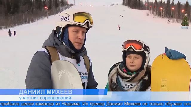 Горнолыжный комплекс «Октябрьский» принимал сноубордистов смотреть онлайн