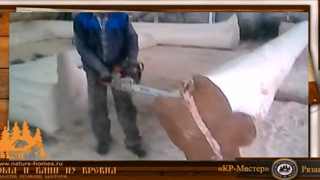 ООО "КР-Мастер" - Изготовление сруба бани из Кедра, диаметром 46-50 см. смотреть онлайн