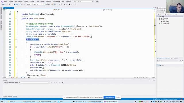 Работа с TCP в языке C# смотреть онлайн