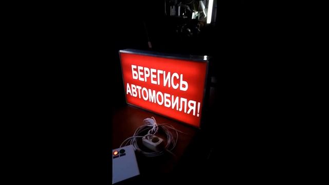 Звуковой оповещатель смотреть онлайн