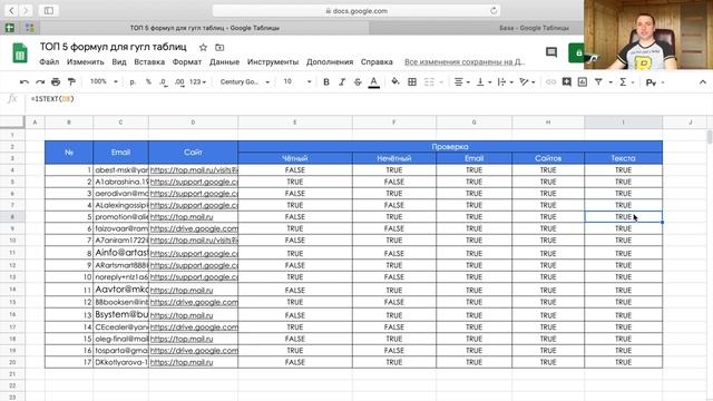 Гугл таблицы формулы. Google таблицы уроки смотреть онлайн