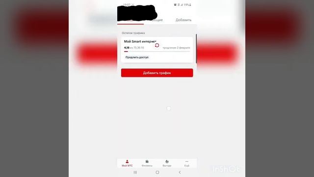 Как на МТС БЕСПЛАТНО добавлять минуты, гигабайты и смс!!! 2 часть, новый способ. Тариф "МОЙ SMART". смотреть онлайн