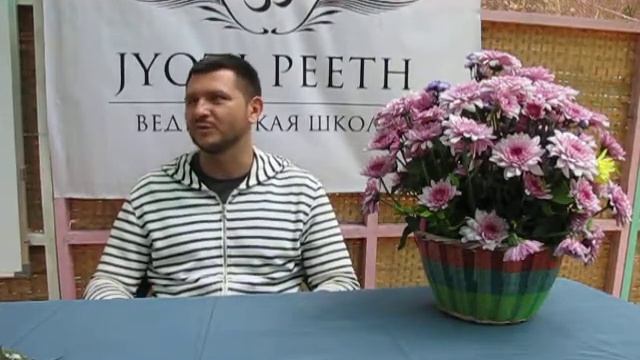 Юрий. Отзыв. Ведическая Академия Джйотиш, Йоги, Васту и Аюрведы "Шринатджи" смотреть онлайн