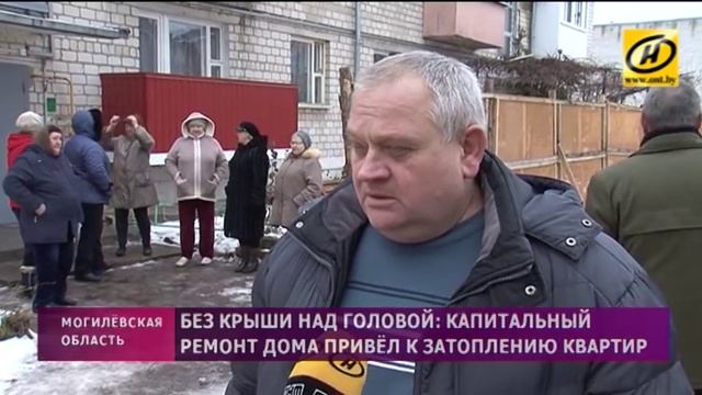 Капитальный ремонт дома в Бобруйском районе привёл к затоплению квартир смотреть онлайн