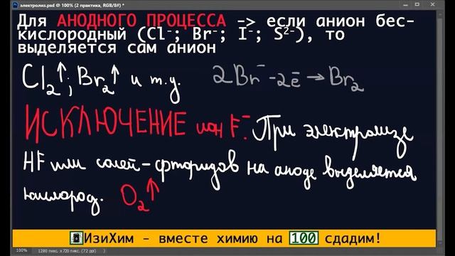 Электролиз ЕГЭ Химия 2022 / 20 задание смотреть онлайн