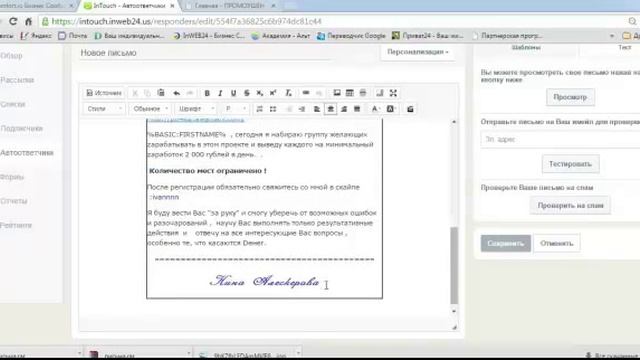 Создаём автоматическую отправку писем смотреть онлайн