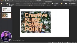Как добавить фото в текст в PowerPoint. Видео урок по презентации в PowerPoint