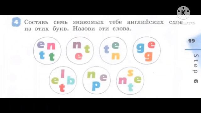 Rainbow English 2 класс / 1 часть (Step 5/7)