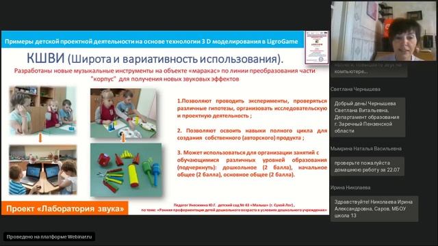 Раннее инженерное образование: подходы и ресурсы смотреть онлайн