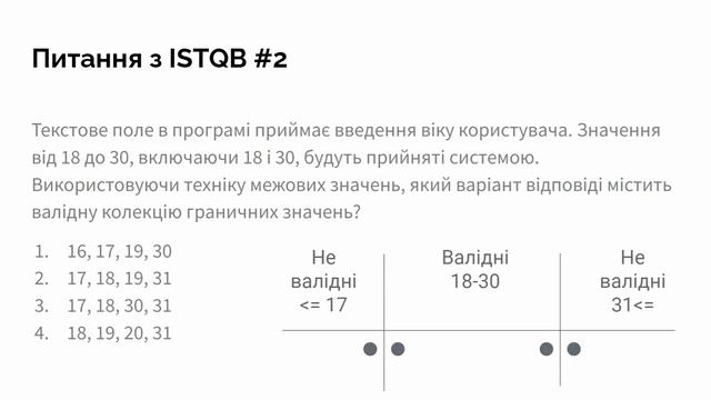 32. Boundary values. Граничні значення смотреть онлайн