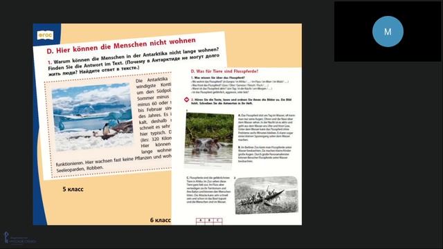 Учебник «Super Deutsch»: изучаем немецкий язык через творчество и общение смотреть онлайн