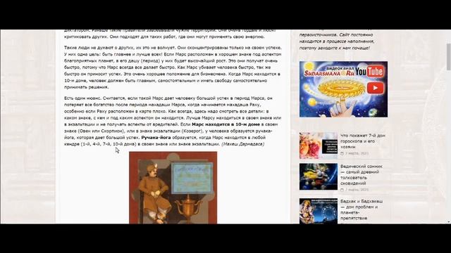 Марс в 10 доме диг-бала смотреть онлайн