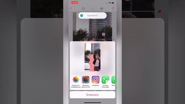 «ПОЙМАЙ МЕНЯ» - игра для INSTAGRAM смотреть онлайн