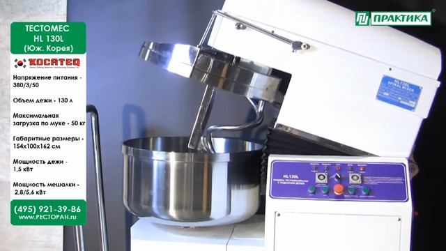 Тестомес с откатной дежой Kocateq HL 130L | Замес теста смотреть онлайн