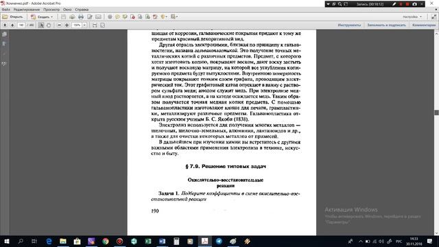ОВР окислители и восстановители смотреть онлайн