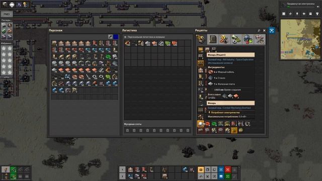 Прохождение Factorio: Space Exploration [02] - Молл